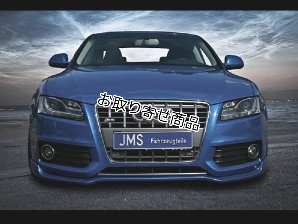 画像1: JMS フロントリップスポイラー for Audi A5(B8) S-Line/S5 フェイスリフト前