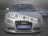画像: JMS フロントリップスポイラー for Audi A5(B8) フェイスリフト前