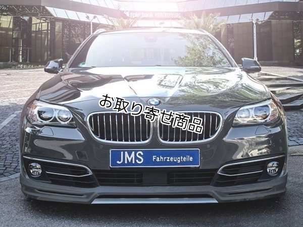 画像2: JMS フロントリップスポイラー for BMW F10/F11 LCI