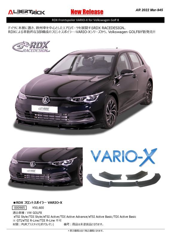 画像: RDX VARIO-X フロントスポイラーfor VW ゴルフ8新発売♪