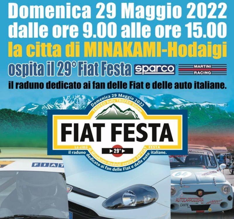 画像: FIAT FESTA2022出展します。
