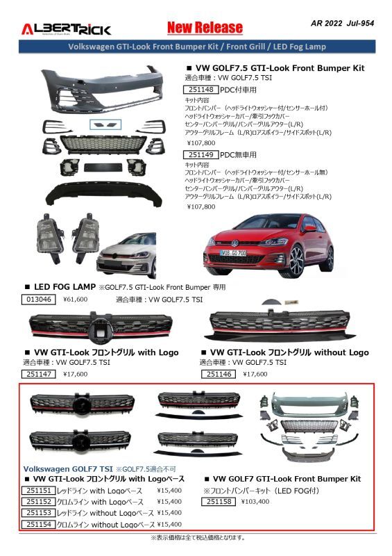 VWゴルフ7.5 GTI-Lookフロントグリル新発売♪